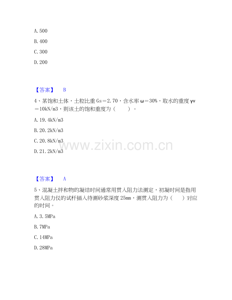 2026年备考一级造价师之建设工程技术与计量（水利）考试题库.docx_第2页