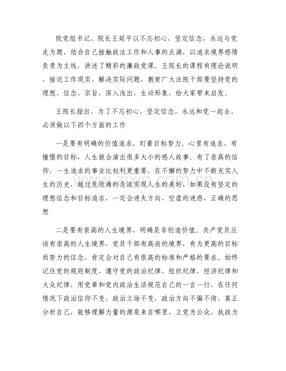 改善和优化营商环境专题党课讲稿范文(6篇).pdf_第2页
