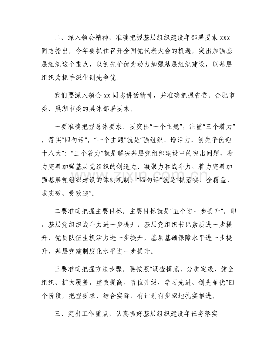 县委书记在2022年全县财政工作会议上的讲话.pdf_第2页