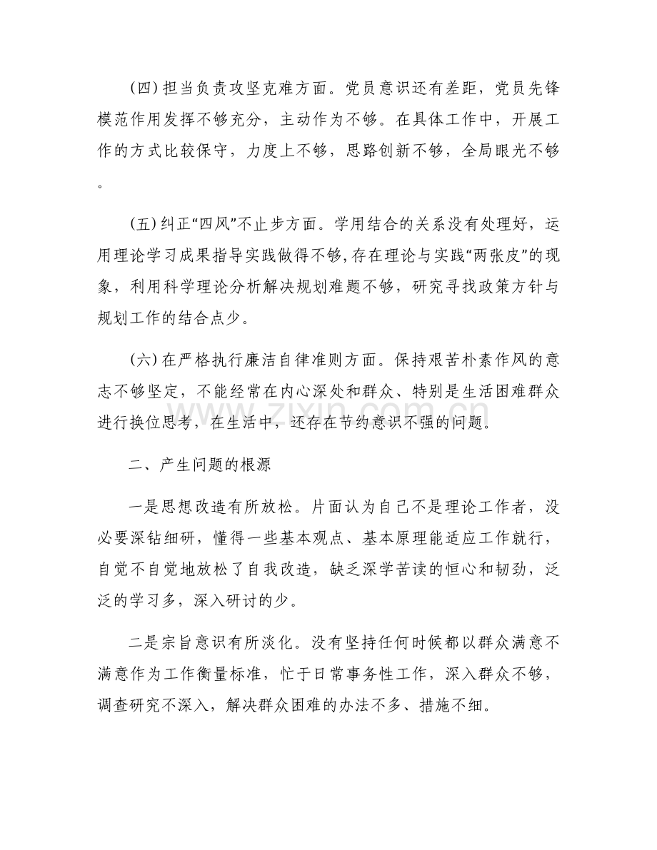 支部检视问题清单主题教育集合6篇.docx_第2页