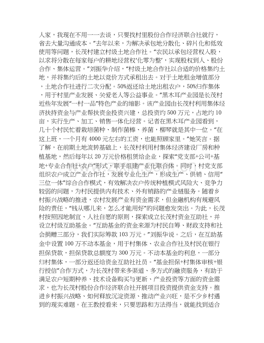 2026年备考公务员（国考）之申论过关测验试题（备用卷）附答案.docx_第2页