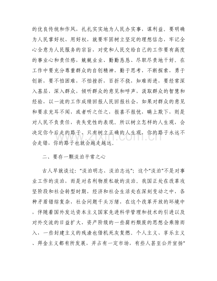 2023年农村支部书记上党课范文(6篇).docx_第2页