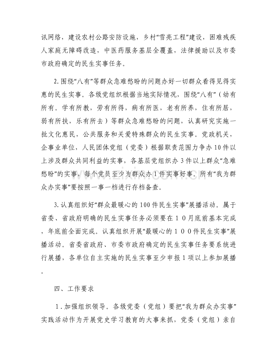 我为谁工作我工作为谁6篇.docx_第2页