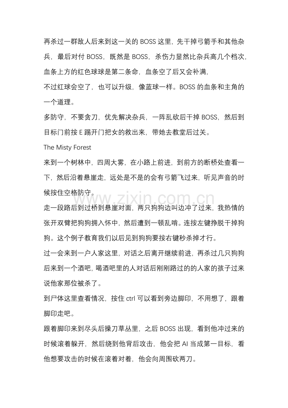 游戏资料：第一圣殿骑士 图文流程攻略.docx_第2页
