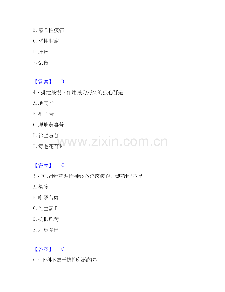 2026年备考药学类之药学（师）自测模拟预测题库(名校卷).docx_第2页