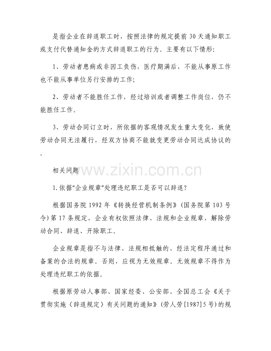 如何追求民主价值12篇.docx_第2页