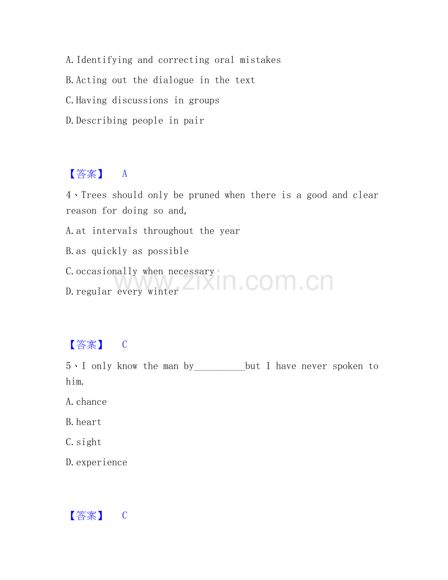 2026年备考教师资格之中学英语学科知识与教学能力题库综合试题（备用卷）附答案.docx_第2页