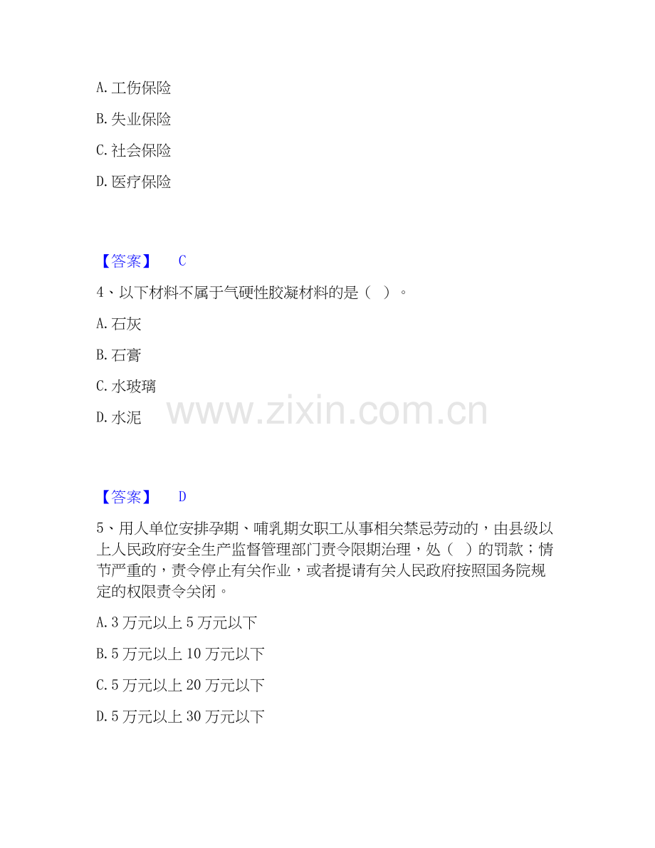 2026年备考劳务员之劳务员基础知识通关题库(附答案).docx_第2页