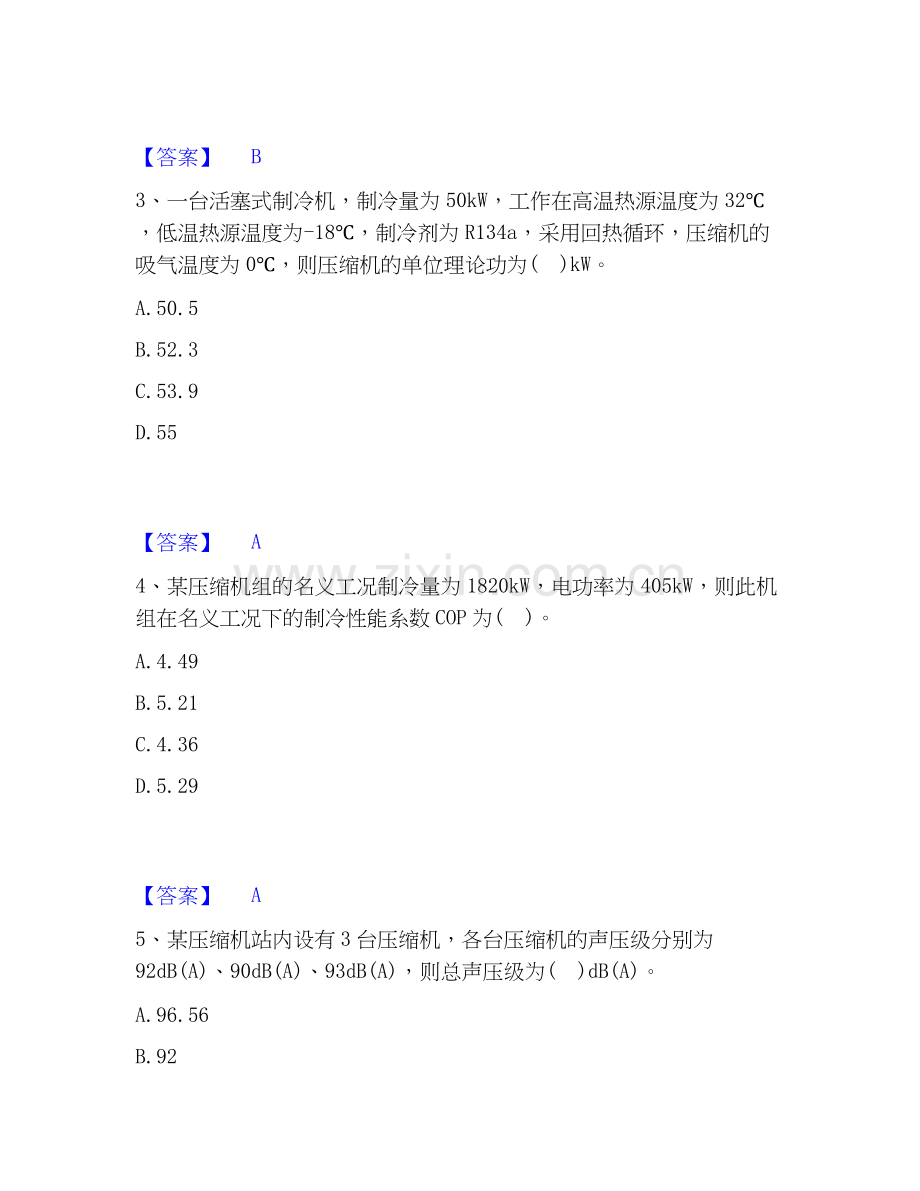 2026年备考公用设备工程师之专业案例（动力专业）自我测验试题（备用卷）附答案.docx_第2页