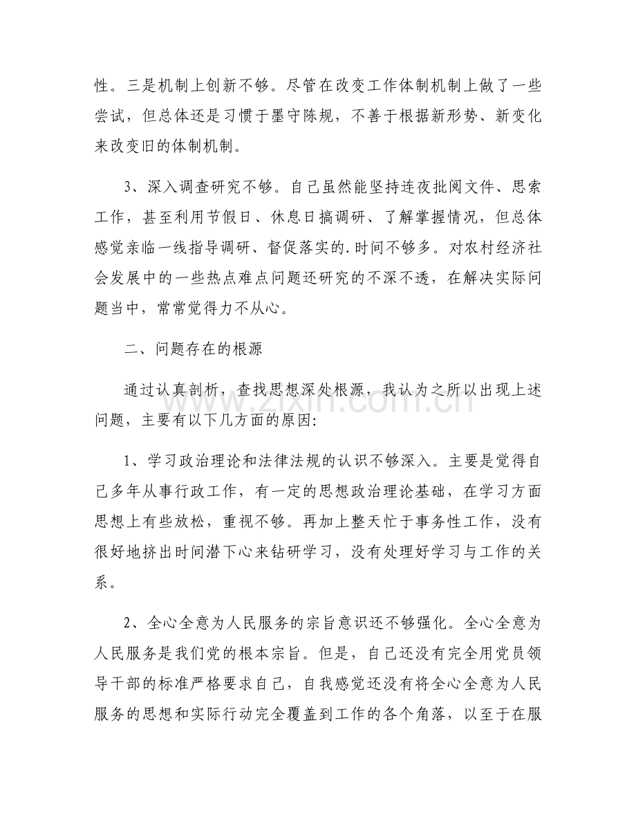 向党组织汇报思想工作情况【6篇】.docx_第2页