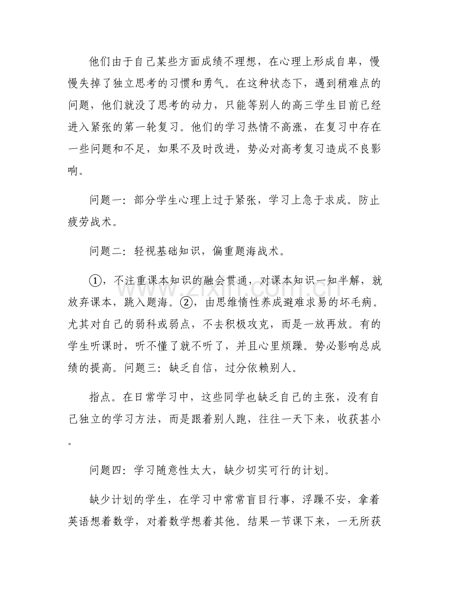 七年级语文学生学情分析六篇.pdf_第2页