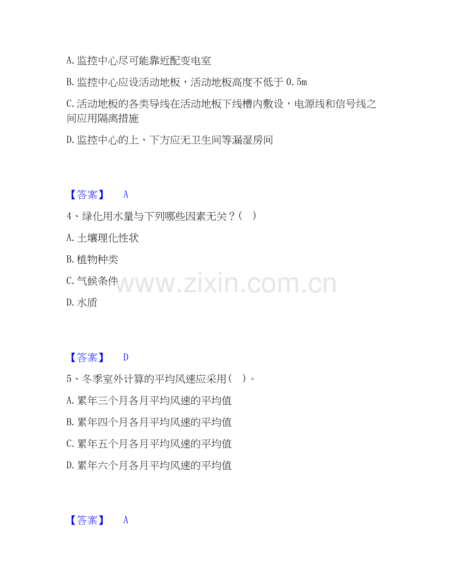 2026年备考二级注册建筑师之建筑结构与设备模拟题库及答案下载.docx_第2页