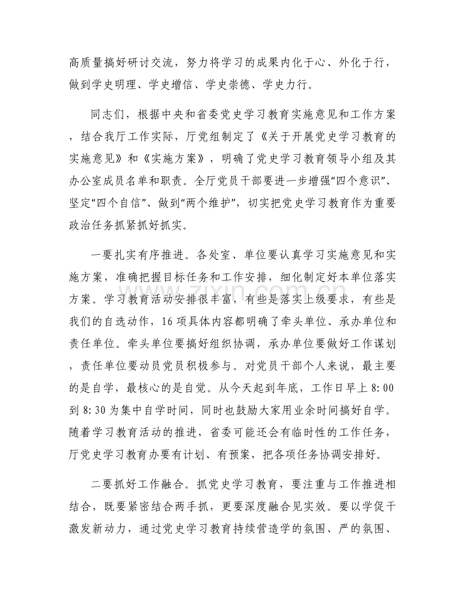 宣讲会上的致辞范文(8篇).docx_第2页