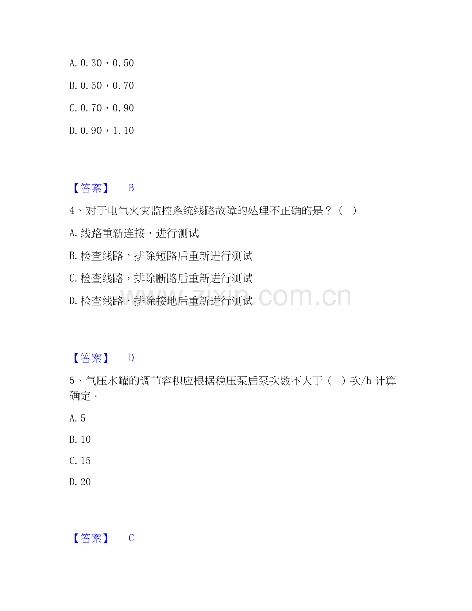 2026年备考消防设施操作员之消防设备高级技能押题练习试题（备用卷）附答案.docx_第2页