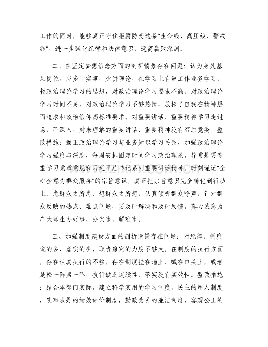 以学铸魂以学增智以学正风以学促干书记讲党课讲话稿范文(通用3篇).pdf_第2页