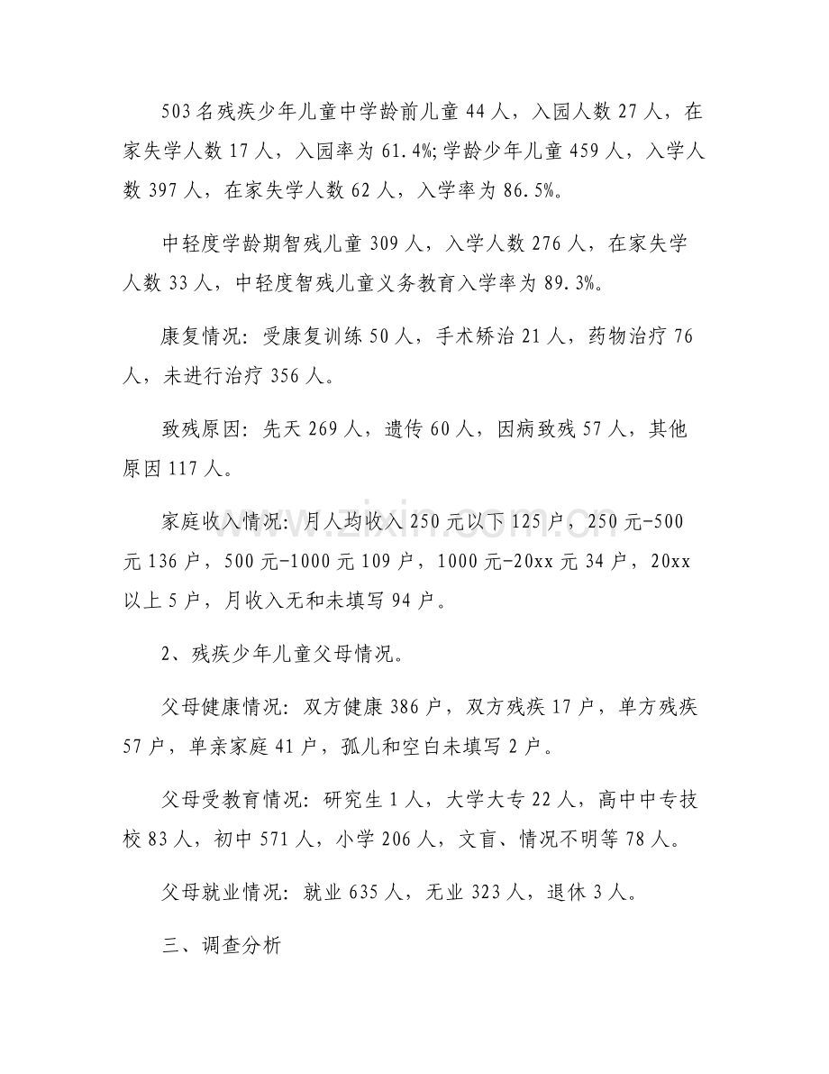 儿童洗手间禁止成人大便范文七篇.pdf_第2页