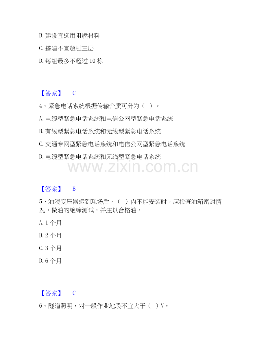 2026年备考一级建造师之一建公路工程实务基础试题库和答案要点.docx_第2页