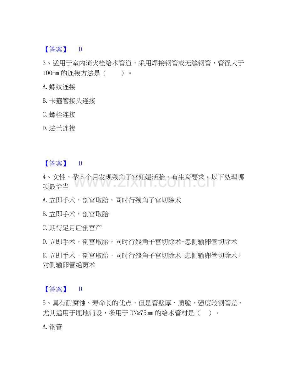 2026年备考二级造价工程师之安装工程建设工程计量与计价实务提升训练试题（备用卷）附答案.docx_第2页