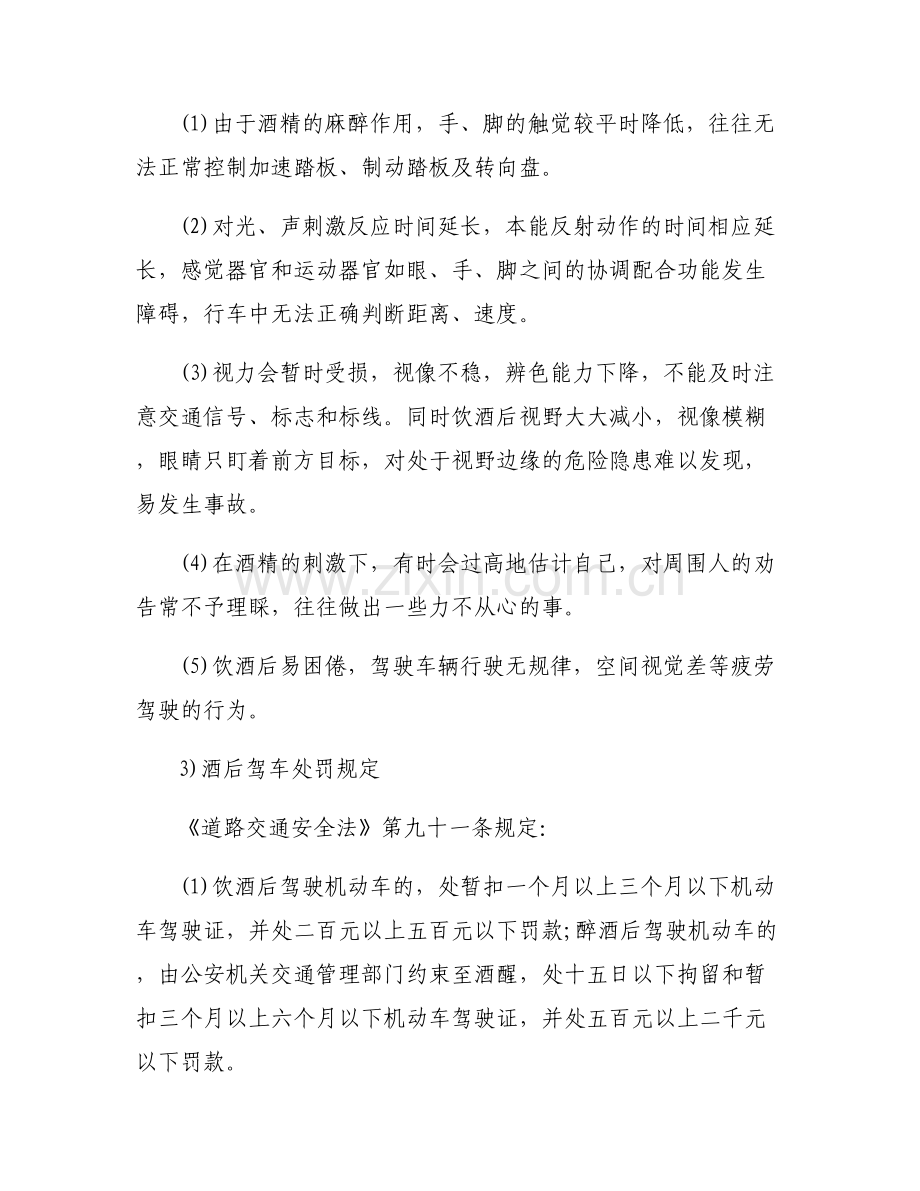 500字检讨书【7篇】.pdf_第2页