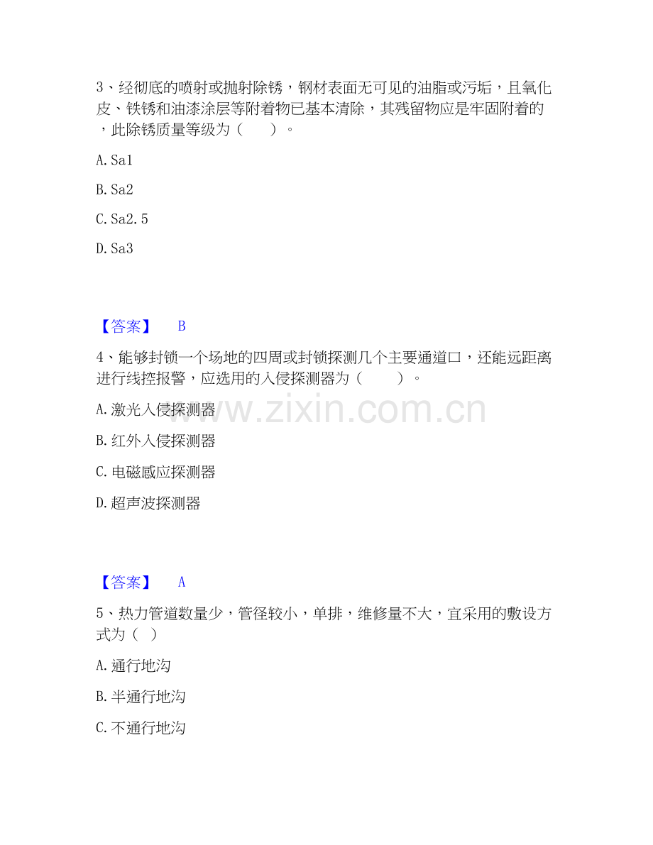 2026年备考二级造价工程师之安装工程建设工程计量与计价实务综合练习试题（备用卷）附答案.docx_第2页