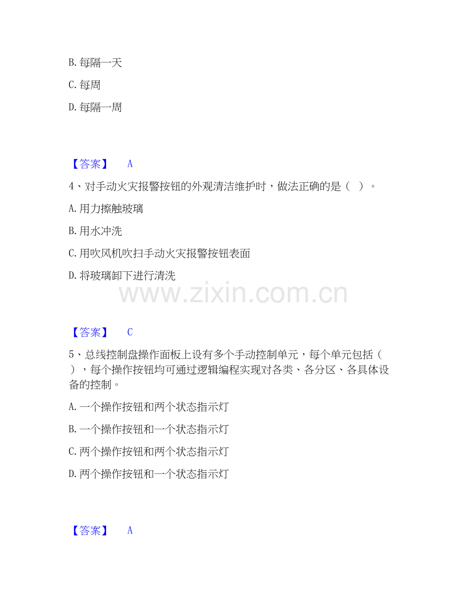 2026年备考消防设施操作员之消防设备中级技能模拟考试试题高频卷含答案.docx_第2页