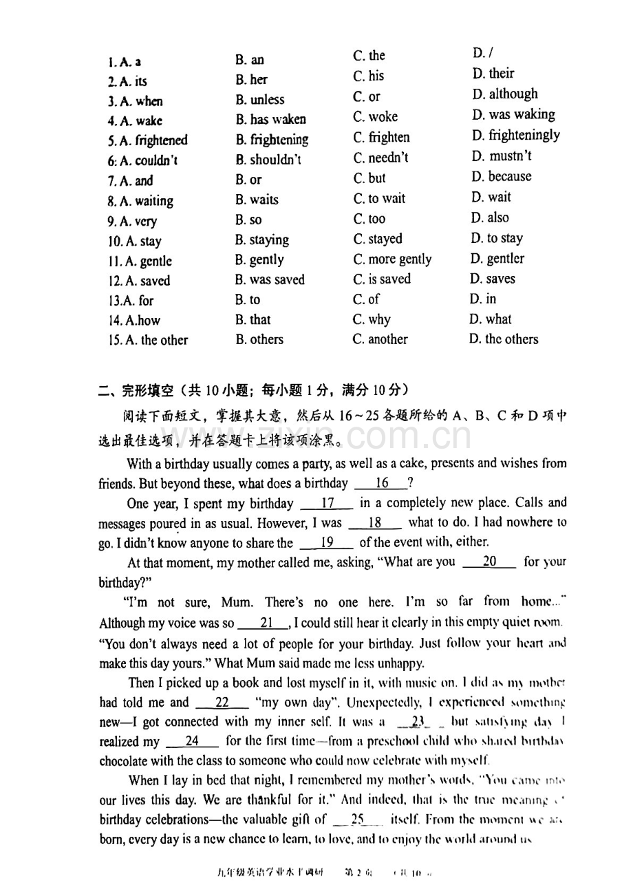 2024-2025学年九年级上学期天河区期末考试英语试题（学生版）.docx_第2页