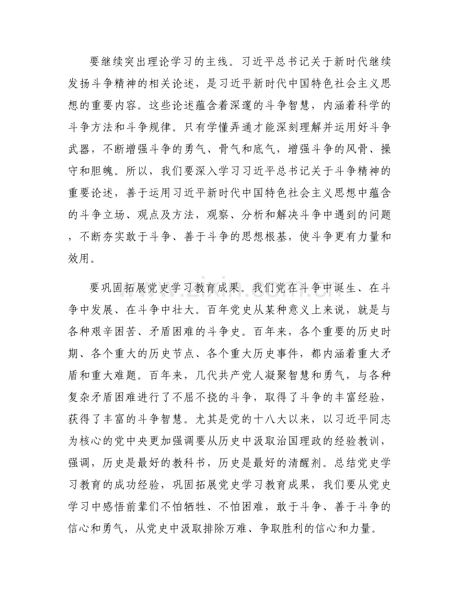 支部书记讲党课材料三篇.docx_第2页