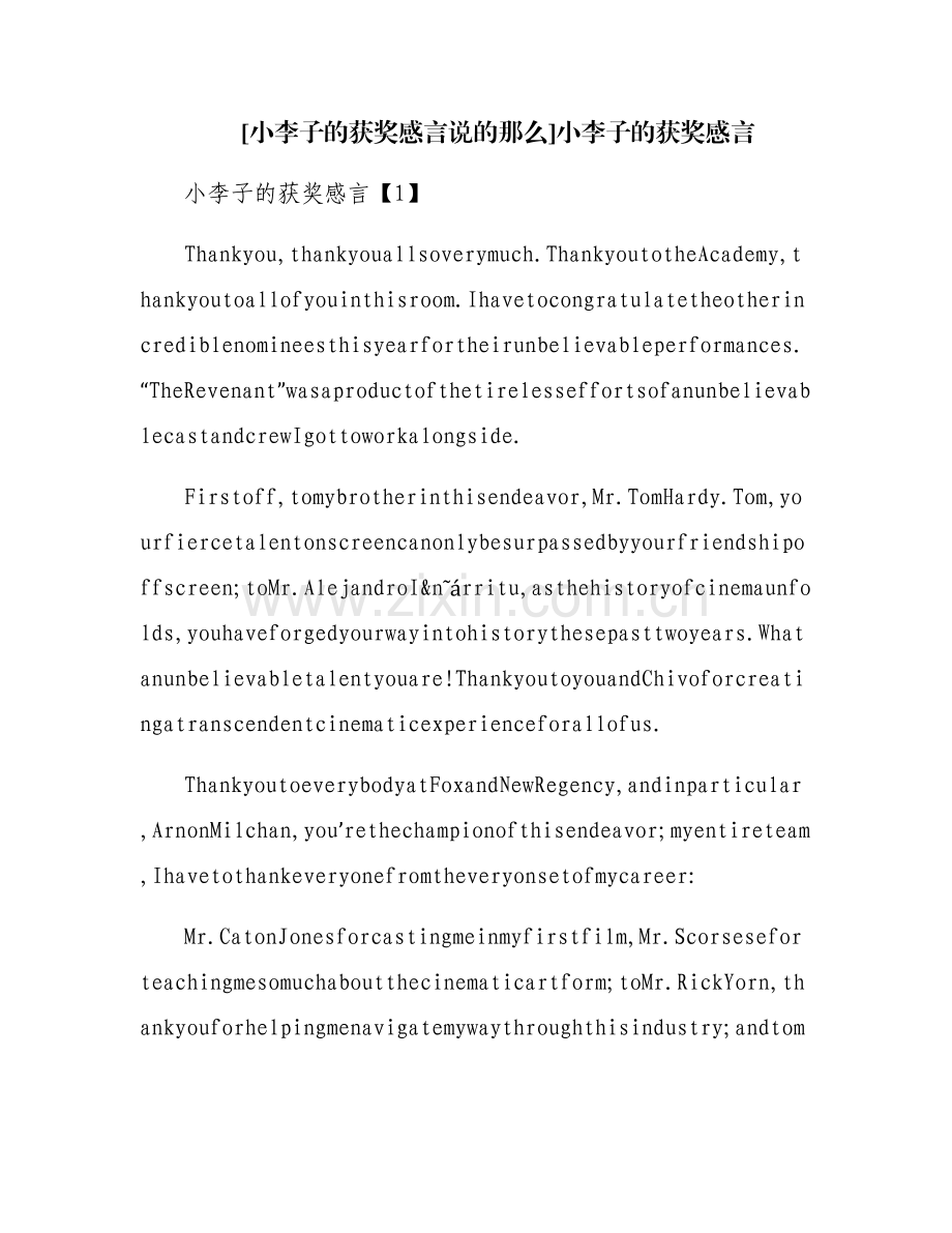 [小李子的获奖感言说的那么]小李子的获奖感言.pdf_第1页