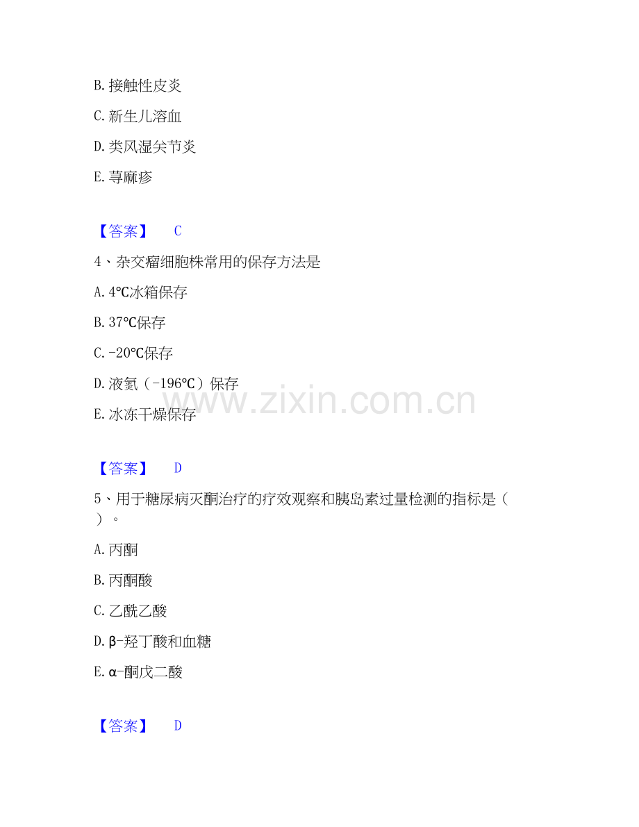 2026年备考检验类之临床医学检验技术（中级)能力提升试题高频卷附答案.docx_第2页