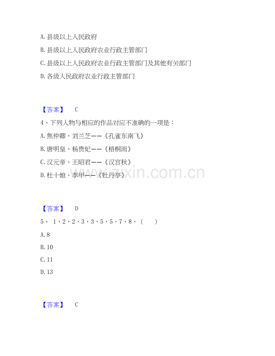 2026年备考三支一扶之三支一扶行测高分通关题库【高频】可打印版.docx_第2页
