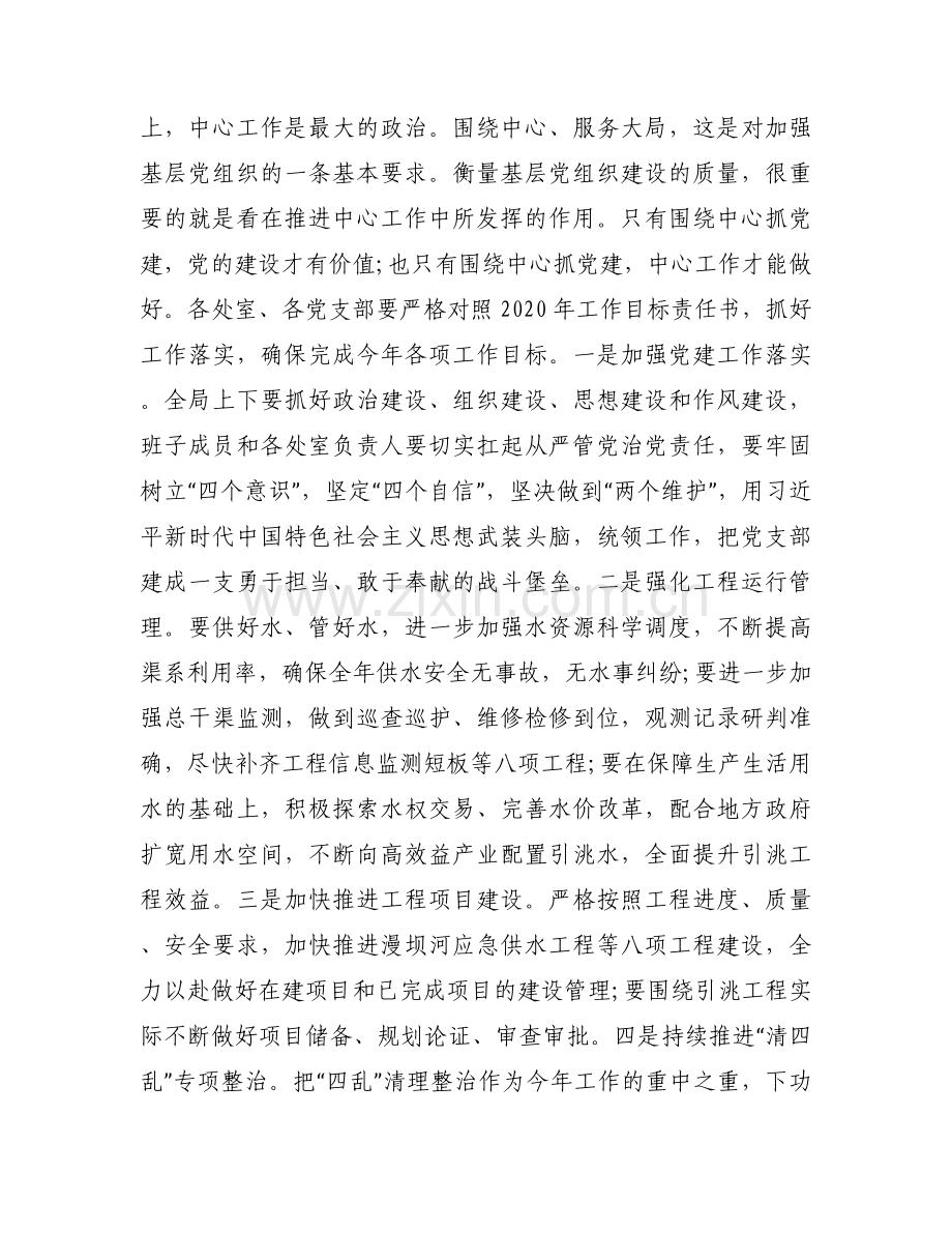 党委中心组研讨发言材料【五篇】.docx_第2页