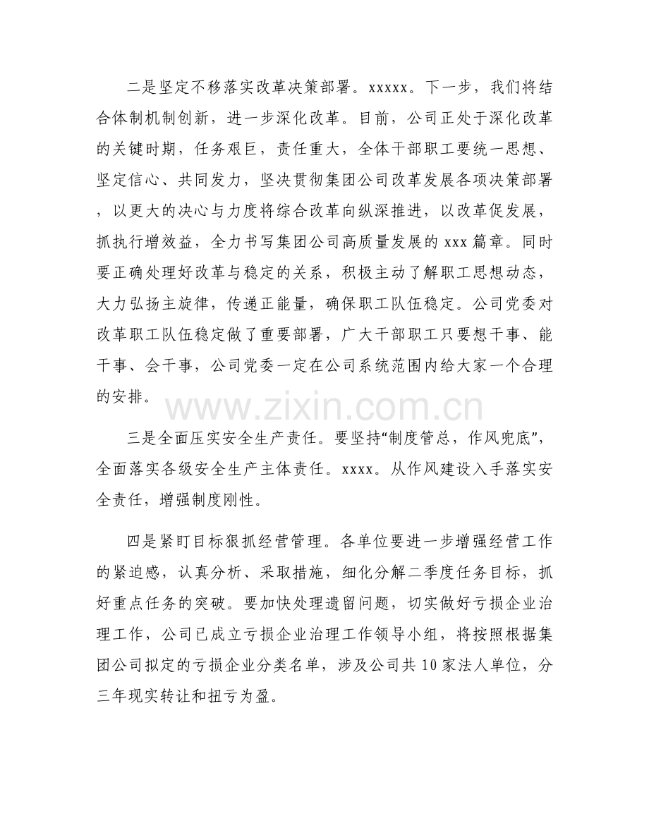 关于2024年廉洁从教服务学生教育随笔【十二篇】.docx_第2页