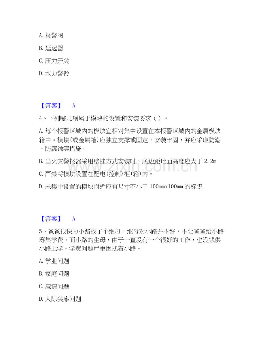 2026年备考军队文职人员招聘之军队文职管理学与服务全真模拟考试试题（备用卷）含答案.docx_第2页