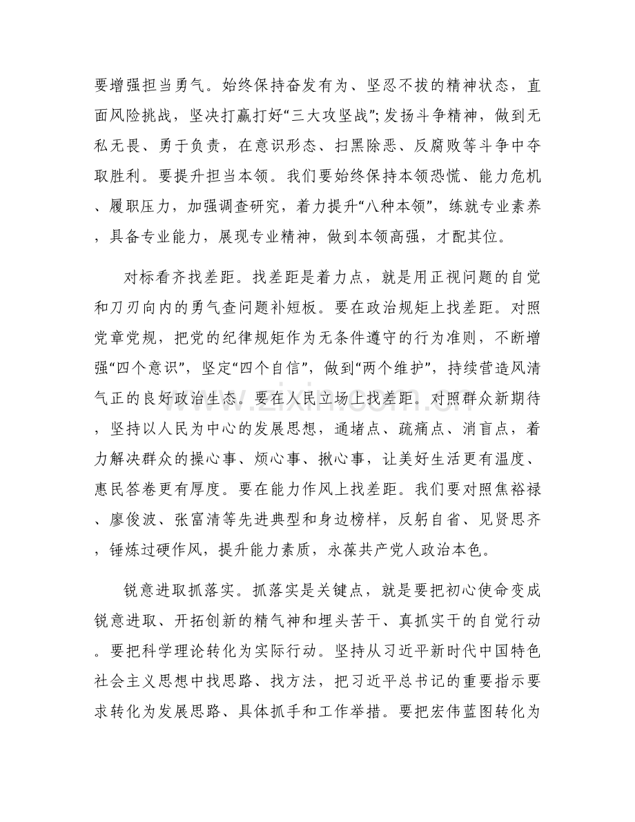 党章研讨交流发言材料范文八篇.docx_第2页