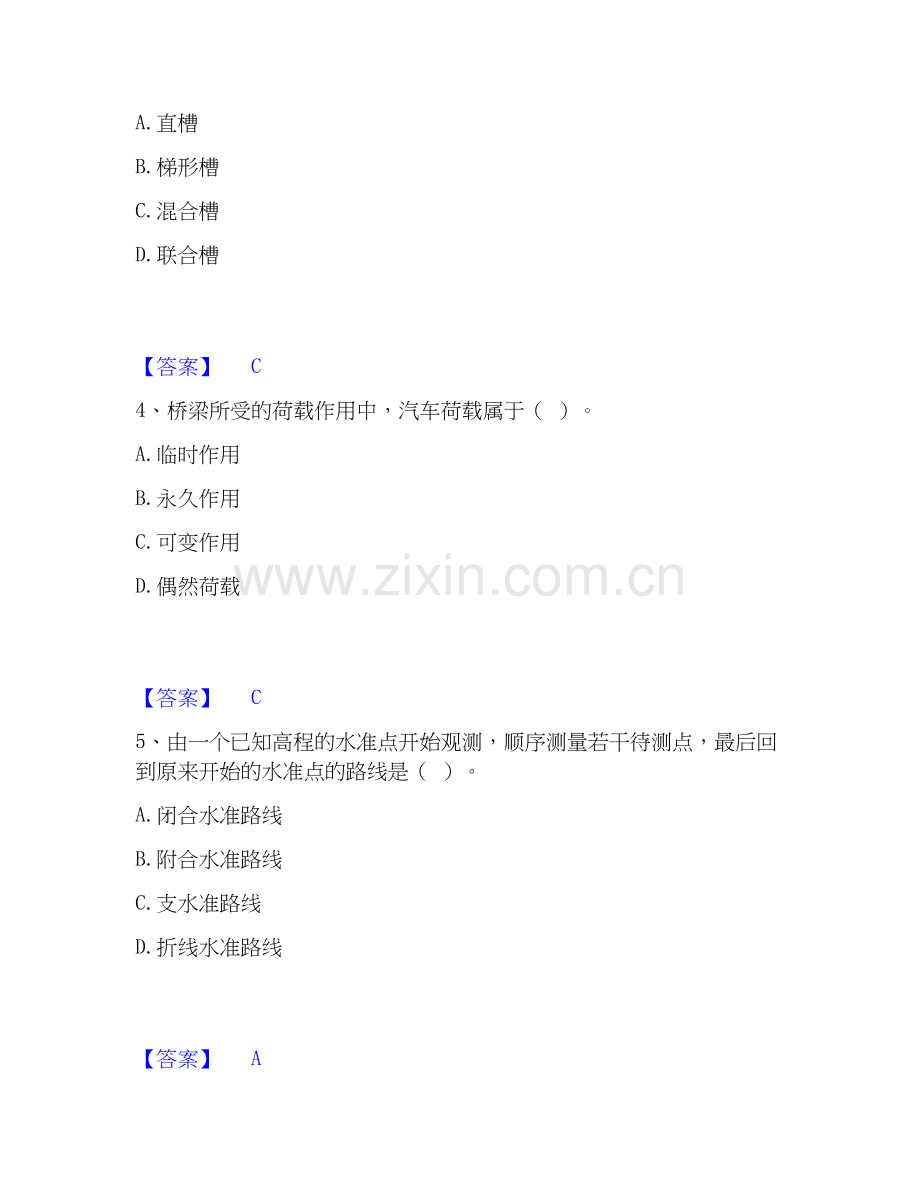 2026年备考施工员之市政施工基础知识基础试题库和答案要点.docx_第2页