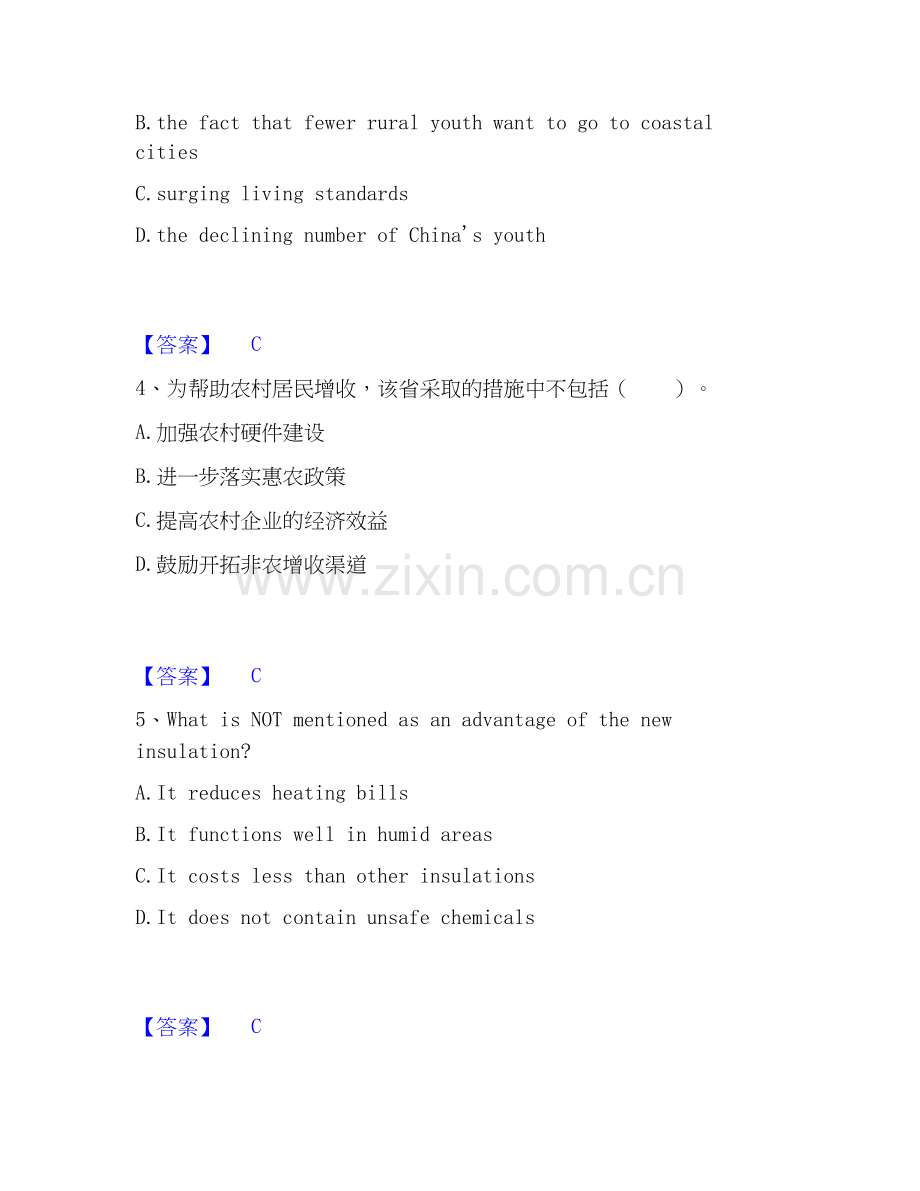 2026年备考银行招聘之银行招聘职业能力测验试题及答案一.docx_第2页