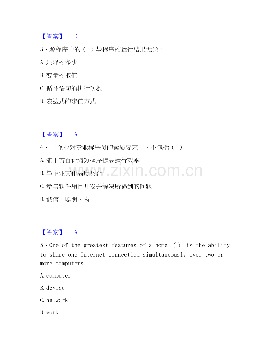 2026年备考房地产估价师之房地产案例与分析通关提分题库(考点梳理).docx_第2页