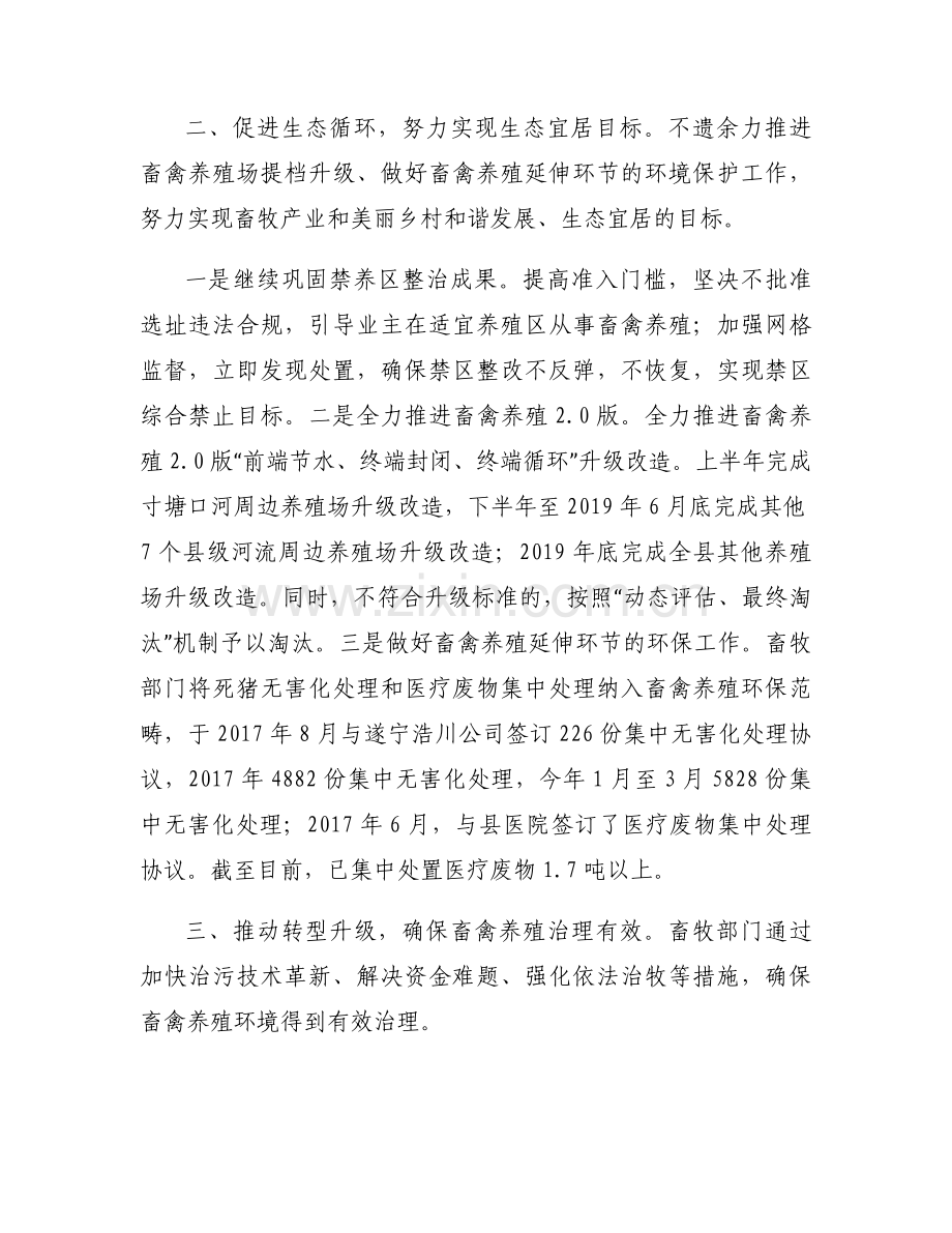 关于脱贫攻坚与乡村振兴有效衔接发言材料【六篇】.docx_第2页