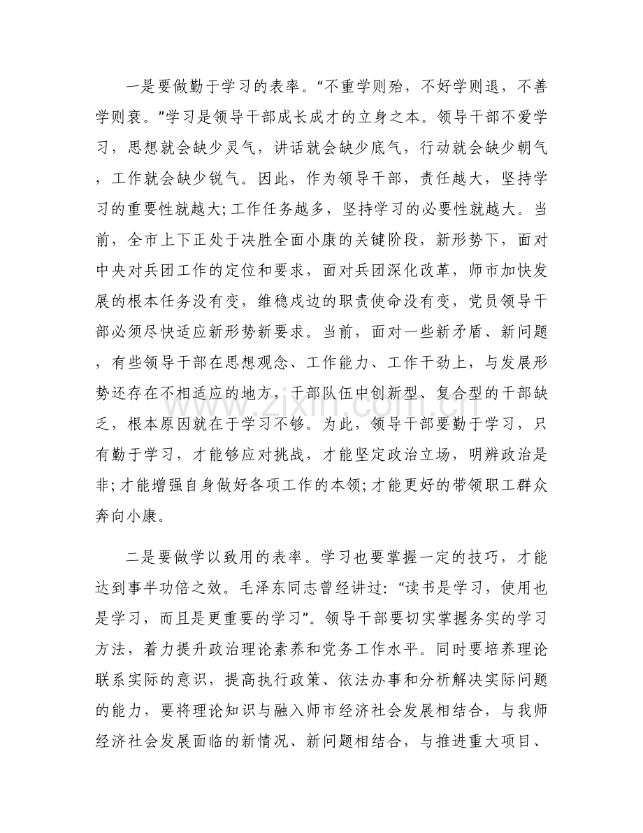 2023年基层党务培训动员会讲话集合6篇.docx_第2页