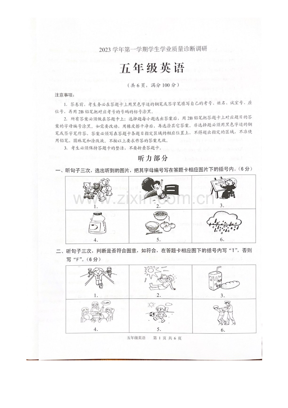 2023-2024学年五年级上学期白云区英语期末考试试题（学生版）.docx_第1页