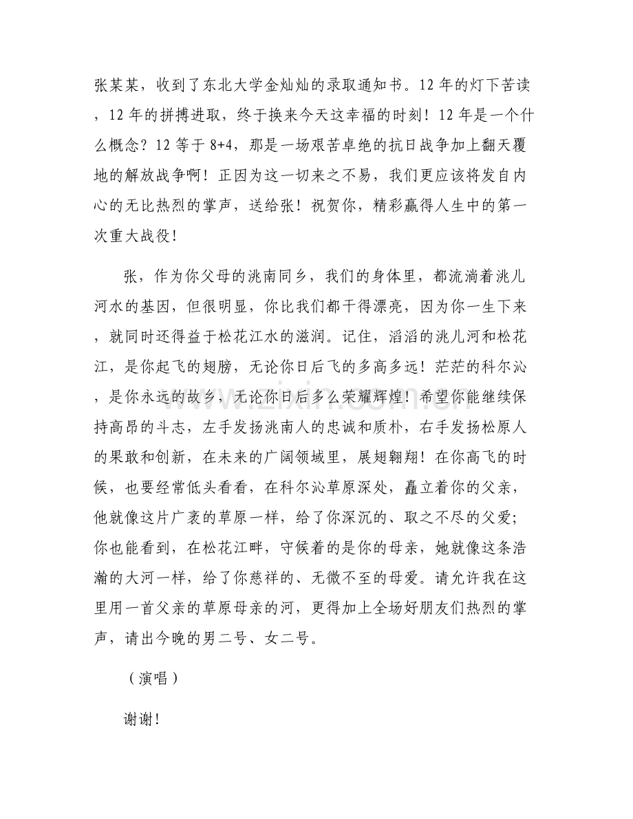 关于活跃气氛的小游戏【十一篇】.pdf_第2页