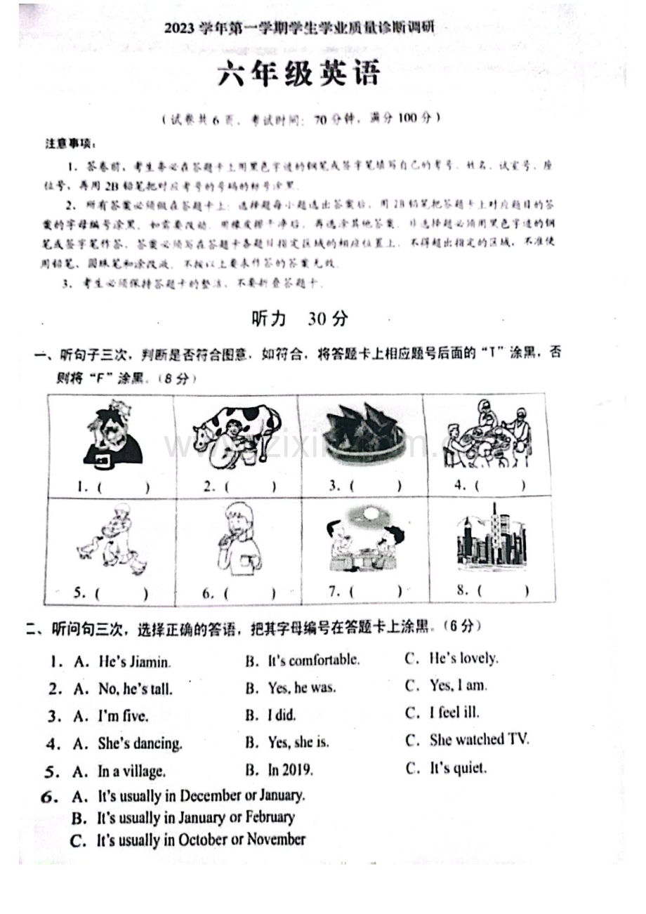 2023-2024学年六年级上学期白云区英语期末考试试题（学生版）.docx_第1页