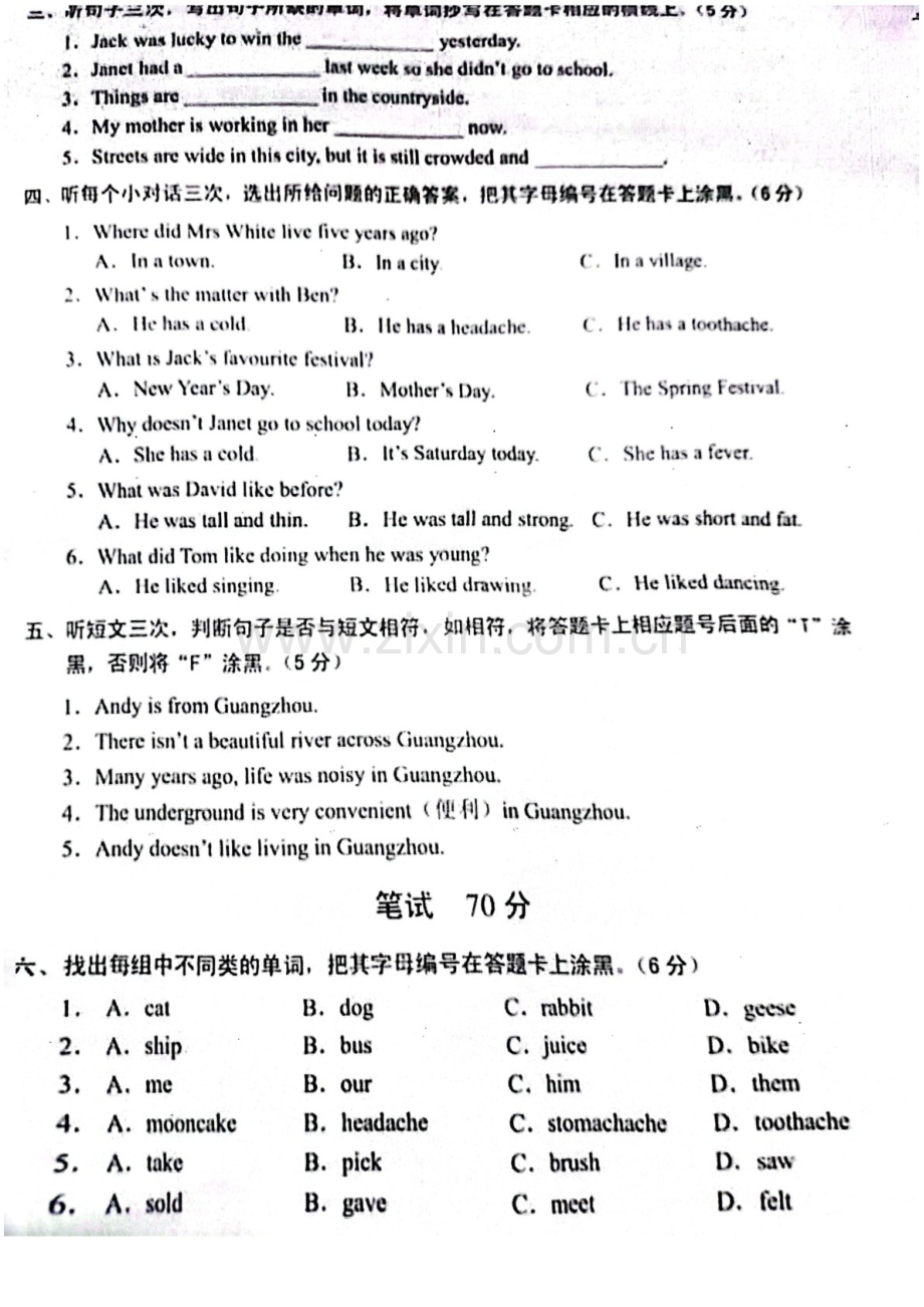 2023-2024学年六年级上学期白云区英语期末考试试题（学生版）.docx_第2页