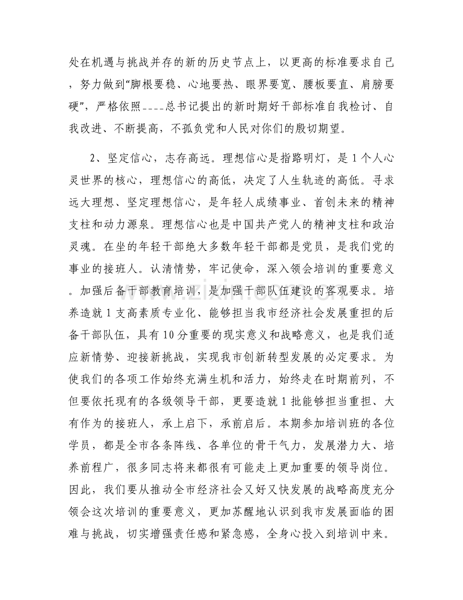 关于组织部送干部单位领导发言【九篇】.docx_第2页