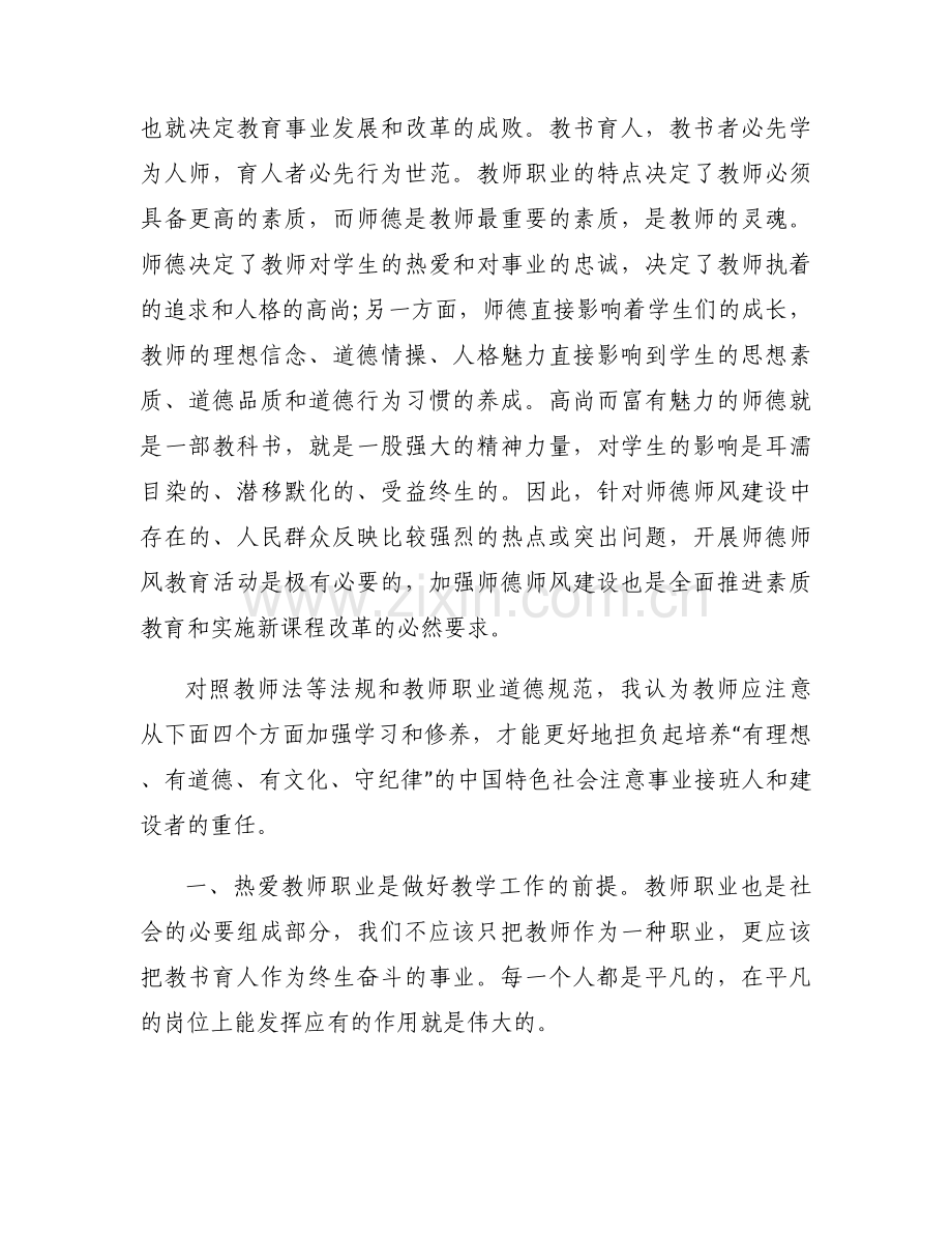 关于我们的新时代文化之力观后感【十二篇】.docx_第2页