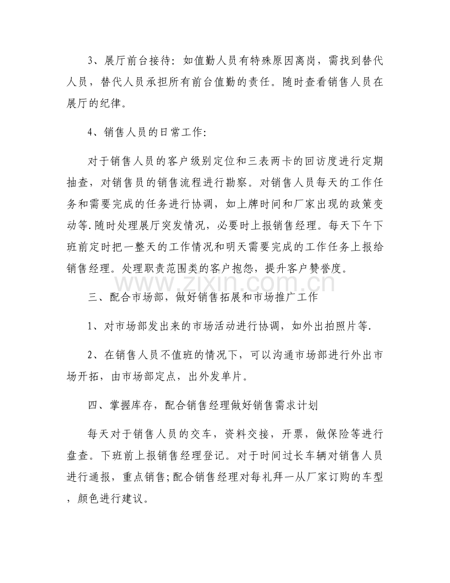 新能源汽车产业园范文(8篇).docx_第2页