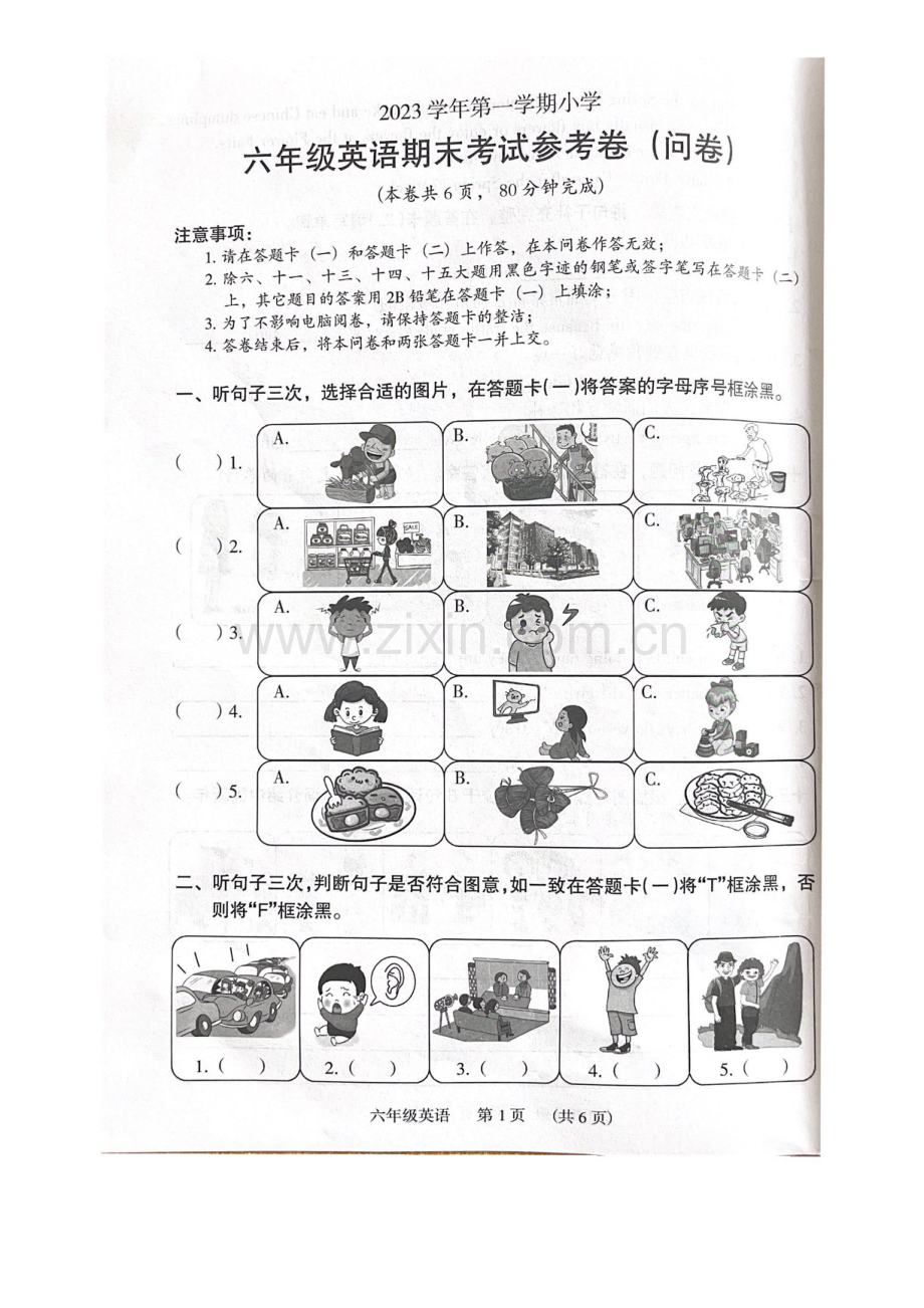 2023-2024学年六年级上学期海珠区英语期末考试试题（学生版）.docx_第1页