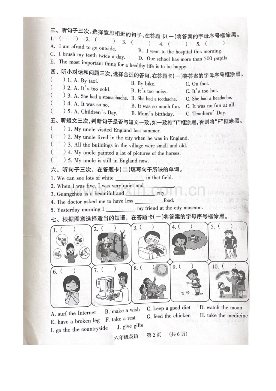 2023-2024学年六年级上学期海珠区英语期末考试试题（学生版）.docx_第2页