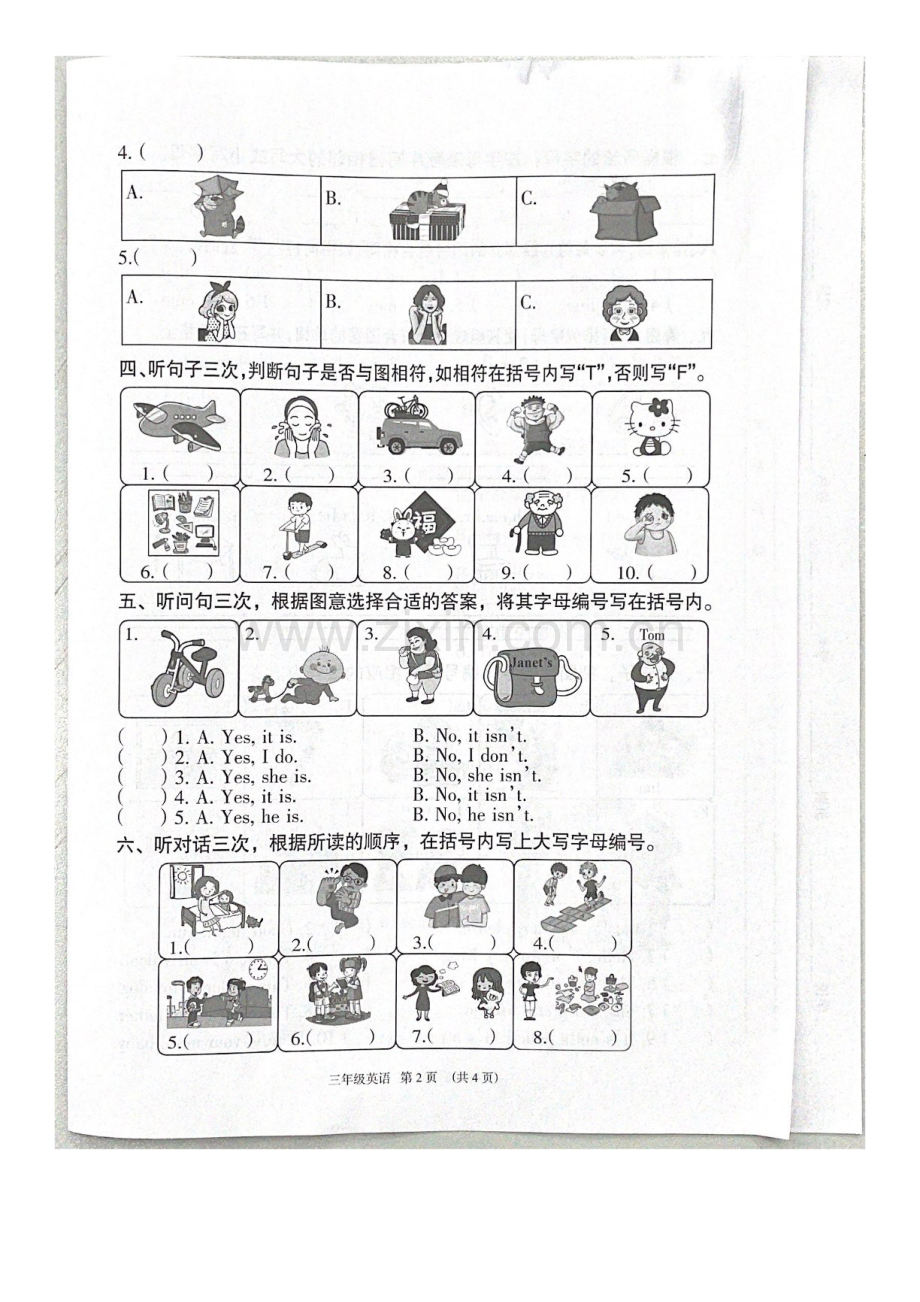 2023-2024学年三年级上学期海珠区英语期末考试试题（含答案）.docx_第2页