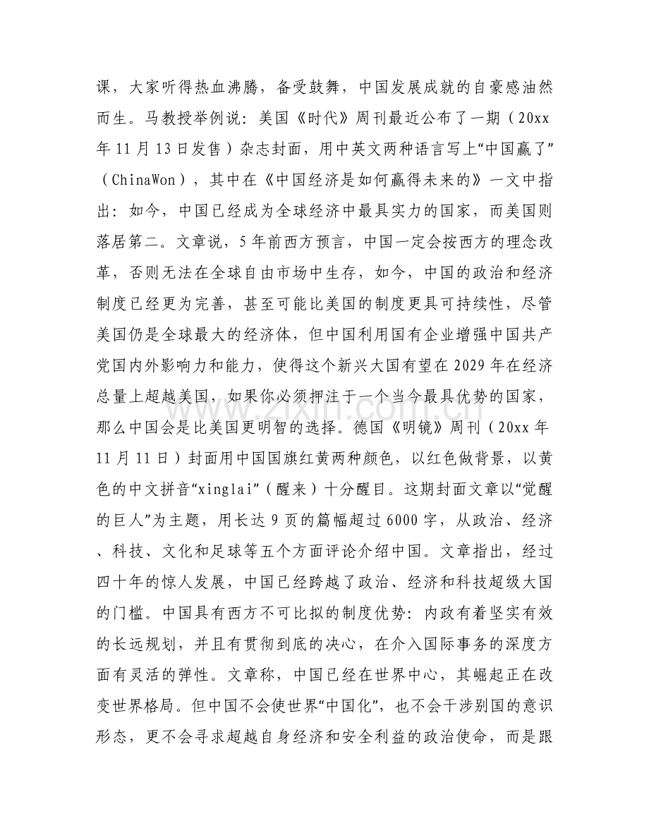 关于大别山精神感悟500字【六篇】.docx_第2页